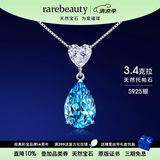 rarebeauty【生日礼物送女友老婆】项链女士银蓝托帕石天然宝石吊坠水晶时 3克拉银项链-礼盒礼袋