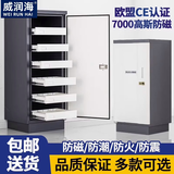 威润海防磁柜档案消磁柜信息安全柜CD光盘磁盘硬盘存放柜防火防潮文件柜 加厚二抽防磁柜【常规锁】