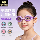 阿瑞娜（arena）儿童泳镜进口男女童专业高清防水防雾竞速训练青少年竞速游泳镜 PKPK-高清透亮【2026新品】
