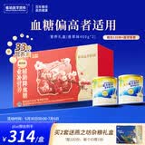 雅培益力佳 SR营养配方粉辅助降血糖 均衡营养 营养礼盒送礼 400g*2