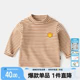 嘟嘟家【百搭条纹】宝宝打底衫冬装男童保暖洋气长袖T恤女童高领上衣潮 咖白条 120