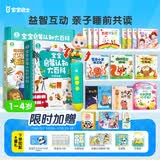 宝宝巴士jojo点读笔幼儿早教机1-3岁儿童启蒙绘本玩具睡前故事机生日礼物 1-4岁【启蒙认知_多主题全家桶1.0】