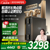 怡口净水（ECOWATER）净水器水星PRO厨下家用直饮1000G净饮机长效RO反渗透智显0陈水母婴级高品质杀菌家电补贴ERO185-2
