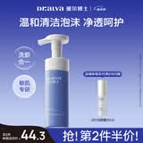 瑷尔博士益生精研净透沁润洁面慕斯洗面奶学生清洁保湿卸妆送女友