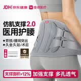 维德（WELLDAY）医用级护腰带腰椎间盘突出腰肌劳损久坐腰托专用腰部支撑S码WP01C