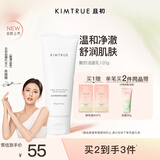 KIMTRUE且初酸奶洁面120g氨基酸洗面奶深层温和清洁男士女士专用洗面奶