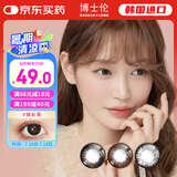 博士伦彩色隐形眼镜美瞳年抛大直径 超逸睛彩1片装 黑色500度【1副需拍2片】