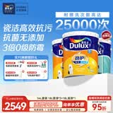 多乐士（Dulux）劲护无添加竹炭瓷洁抗菌五合一内墙乳胶漆防霉白色墙面漆 A8145 54L套装 可调色（调色后不退换）