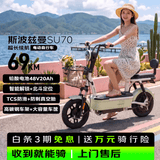 斯波兹曼电动自行车 SU70爱玛电动车官方旗舰店京东长续航大踏板新国标电动车京东自营电瓶车代步车带北斗