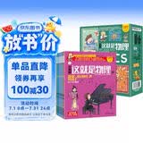 小笨熊 疯狂的十万个为什么少儿漫画版 第三季这就是物理（全12册）7-12岁儿童原创科普启蒙漫画绘本【中国大百科全书总主编杨牧之】(中国环境标志产品 绿色印刷)