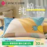 洁丽雅（Grace）100%A类全棉枕套 7A抗菌面料枕头套枕芯套 多米乐 一对装 48*74cm