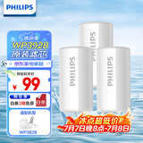 飞利浦（PHILIPS）水龙头净水器原装活性炭滤芯 WP3928/03（适配净水龙头WP3828）