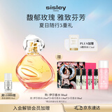 Sisley【奚梦瑶婚礼同款】希思黎伊莎香水30ml女淡香留香化妆品礼盒套装