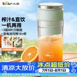 小熊（Bear）家用便携式榨汁机 水果果蔬果汁机 碎冰小型奶昔搅拌杯LLJ-E03U1