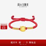 周大生黄金腕美转运珠十二生肖足金手链硬金手绳宝宝送生日礼物 小宝马