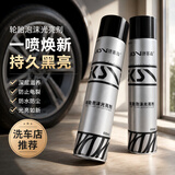 捷客森轮胎光亮剂汽车轮胎清洗剂蜡黑亮防老化橡胶清洗剂清洁保养轮胎