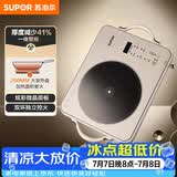 苏泊尔（SUPOR）电陶炉煮茶电磁炉家用新型超薄彩印双环大功率电池炉大面板火锅炒菜围炉煮茶炉C22-CS20
