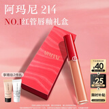 阿玛尼红管唇釉#214奶杏色润唇膏口红不沾杯送女友礼盒毕业生日礼物