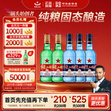 红星二锅头蓝八43度500ml*3瓶+大二56度500ml*2瓶组合装