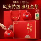 福茗源滇红金芽红茶 古树特级2026新茶凤庆滇红茶叶礼盒送领导长辈250g