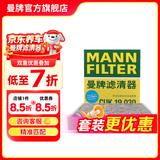 曼牌滤清器（MANNFILTER）cuk19030/CUK1919M空调滤芯格适用RAV4传祺GS4卡罗拉凯美瑞雷凌