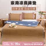 艾薇凉席双面垫 加厚藤席家用双人席子冰凉席1.8x2米床 云朵