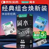 冈本（OKAMOTO）避孕套 skin三合一组合12片 男用超薄润滑安全套成人情趣计生用品