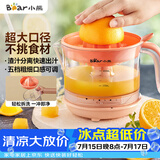 小熊（Bear）榨汁机 原汁机 便携式家用电动橙汁机 橙汁压榨器半手动榨汁机柠檬柳橙压果汁机A04B1