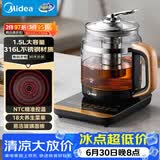 美的（Midea）养生壶花茶壶煮茶器 全自动电热水壶 316L不锈钢烧水壶1.5L大容量恒温煮茶壶18大功能MK-GE1703Pro