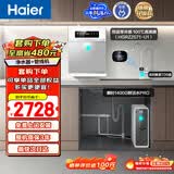 海尔（Haier）鲜活水管线机套装【R793pro净水器+麦浪温热管线机UV抑菌HGRZ2571-U1】瞬时1400G6年RO膜