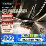 添可极客蒸汽2.0【380℃高温蒸汽源 28KPa吸力】 家用洗地机洗拖吸一体 扫地机器人 洗地拖地一体机