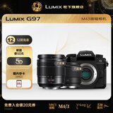 松下【会员旗舰】Lumix G97 M43画幅相机 M43卡口 微单相机 无反数码相机 G97丨12-60mm+25mm 双镜头套装