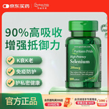 普丽普莱天然酵母硒有机富硒提升免疫力调理身体私处200mcg100片 美国进口