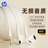 惠普（HP）DHH-1112A有线耳机半入耳式3.5mm接口圆孔 适用苹果安卓奶茶色
