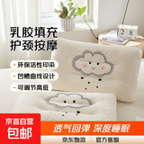 乳胶枕头学生护颈枕深度睡眠枕颈椎枕儿童枕家用成人乳胶颗粒枕芯 迪马云朵 30x50cm【儿童枕】一只装