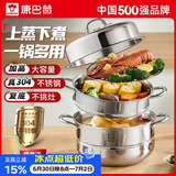 康巴赫蒸锅304不锈钢蒸笼食品级双层汤锅家用蒸煮炖燃气灶电磁炉通用 【加厚304不锈钢】 3层 30cm