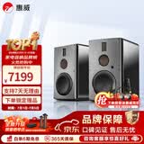 惠威（HiVi）H6家庭影院音响 三分频监听音箱多媒体有源HiFi音箱无线蓝牙音箱家用客厅音响 h8
