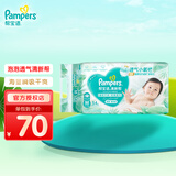 帮宝适（Pampers）清新帮尿不湿婴儿纸尿裤 M54片【纸尿裤】