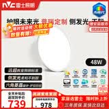 雷士（NVC）吸顶灯led智能卧室灯全光谱健康护眼防眩圆灯未来光包安装服务