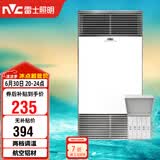 雷士（NVC）风暖浴霸双核机械系列铝材面板照明换气排风浴霸Y400