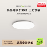 三雄极光led三防吸顶灯全光谱简约卧室灯房间玄关超薄灯具 18W 12㎡内适用 1350lm P1三防灯
