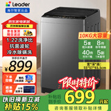 Haier海尔波轮洗衣机/统帅洗衣机全自动一级能效直驱变频双动力大神童除螨10公斤超薄家用 以旧换新补贴 【旗舰统帅】10公斤除菌螨+1.2洗净比风暴洗  波轮