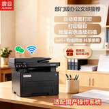 震旦（AURORA）AD316MWA A4黑白自动双面激光打印机办公家用 批量连续打印复印扫描一体机 无线wifi