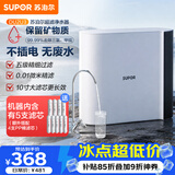 苏泊尔（SUPOR）厨下净水器超滤机家用基础款净水机自来水净化器5层精滤前置过滤器2年超滤膜DU2U3