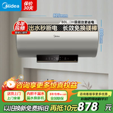 美的（Midea）内胆漏水整机换新 免换镁棒 可自动关机 双管变频 一级能效 电热水器 水电分离 洗澡家用 补贴 60L 2200W 出水断电 全天锁温省电
