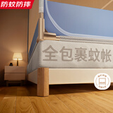 高睿A类抗菌婴儿童防摔围栏蚊帐家用卧室床笠款180*200蓝免拼自锁支架