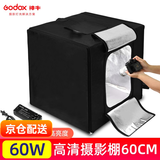 神牛led拍照灯箱小型免组装摄影棚40/60/80cm电商产品补光摄影柔光箱 60cm(三灯条)