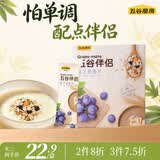 五谷磨房 麦片 提子燕麦五谷伴侣即食燕麦片谷物早餐水果麦片280g