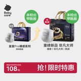 babycare皇室pro裸感拉拉裤XL32片(12-17kg)婴儿尿不湿超薄透气大吸量
