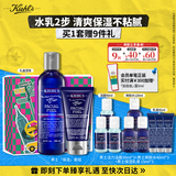 科颜氏（Kiehl's）男士保湿爽肤水250ml+乳液75ml护肤品套装生日礼物